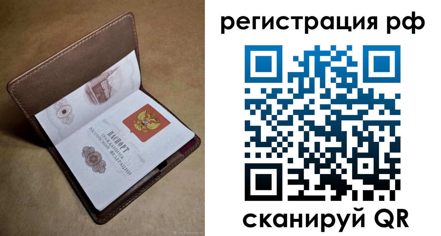 прописка ребенка в Черемхово