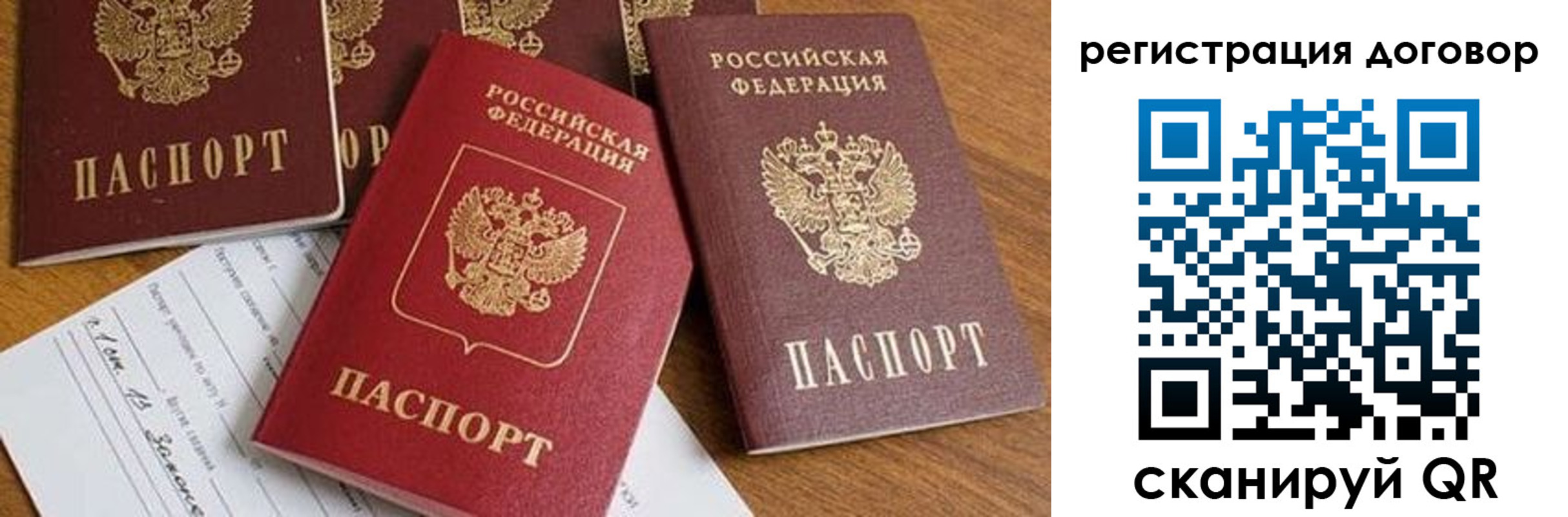 временная регистрация для всех в Черемхово