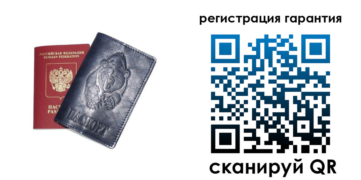 прописка штамп в Черемхово